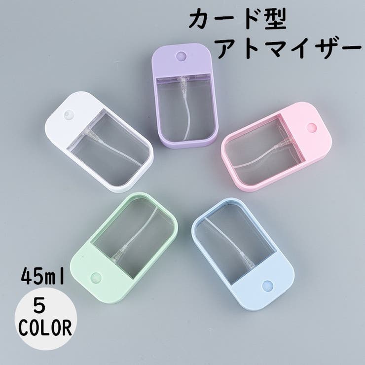 アトマイザー スプレーボトル 霧吹き | PlusNao | 詳細画像1 