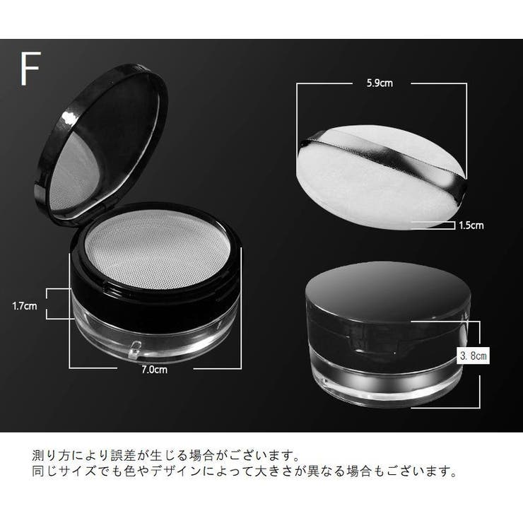 フェイスパウダー用ケース 詰め替え容器 空容器 | PlusNao | 詳細画像19 