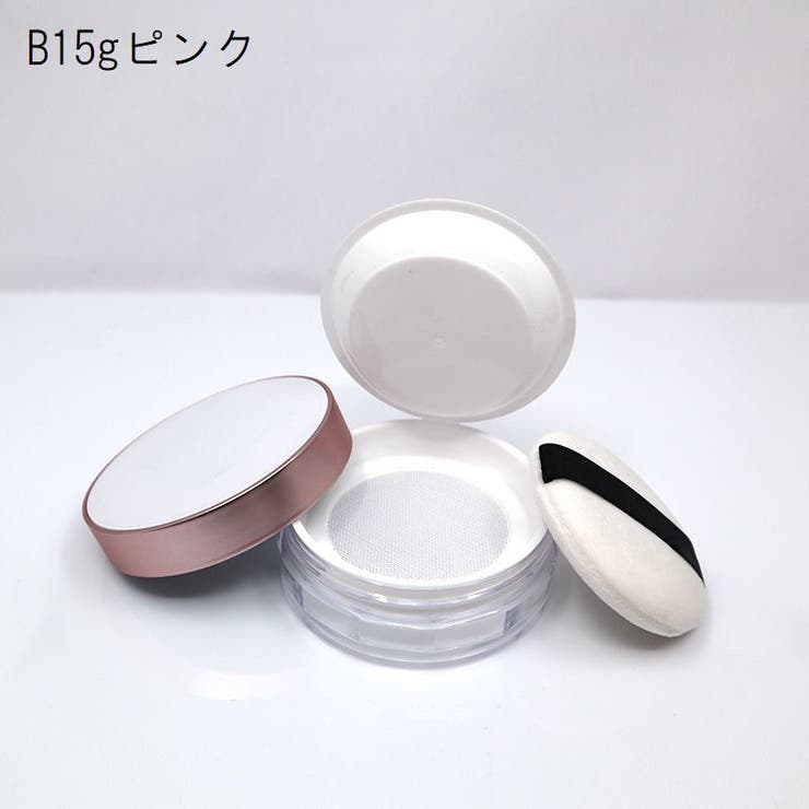 フェイスパウダー用ケース 詰め替え容器 空容器 | PlusNao | 詳細画像5 