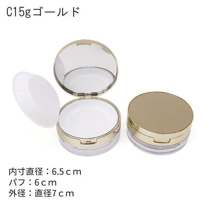 フェイスパウダー用ケース 詰め替え容器 空容器 | PlusNao | 詳細画像7 