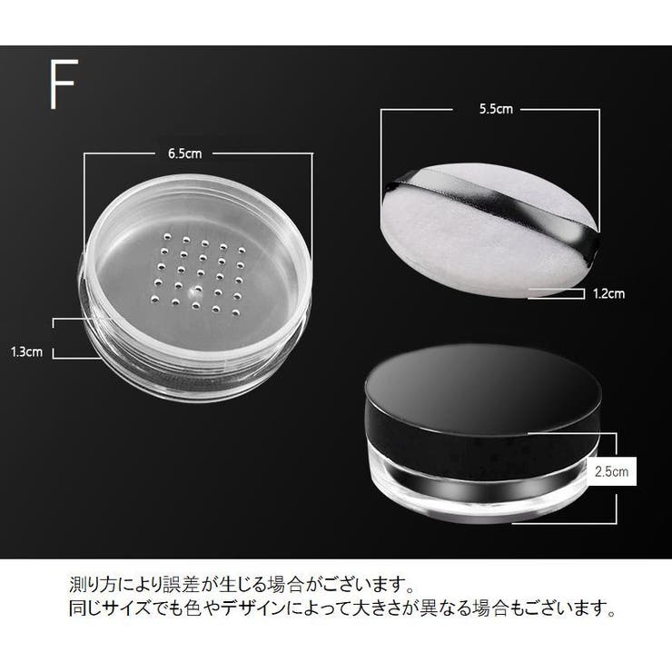 フェイスパウダー用ケース 詰め替え容器 空容器 | PlusNao | 詳細画像13 