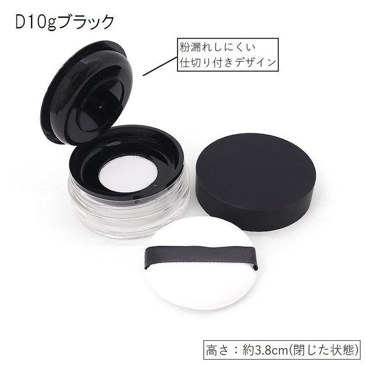 フェイスパウダー用ケース 詰め替え容器 空容器 | PlusNao | 詳細画像8 