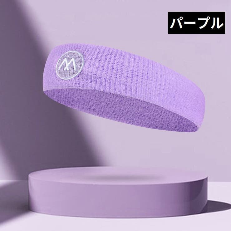 ヘアバンド ヘッドバンド 男女兼用 | PlusNao | 詳細画像11 