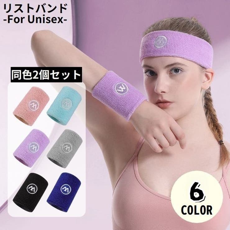 リストバンド 手首サポーター 同色2個セット | PlusNao | 詳細画像1 