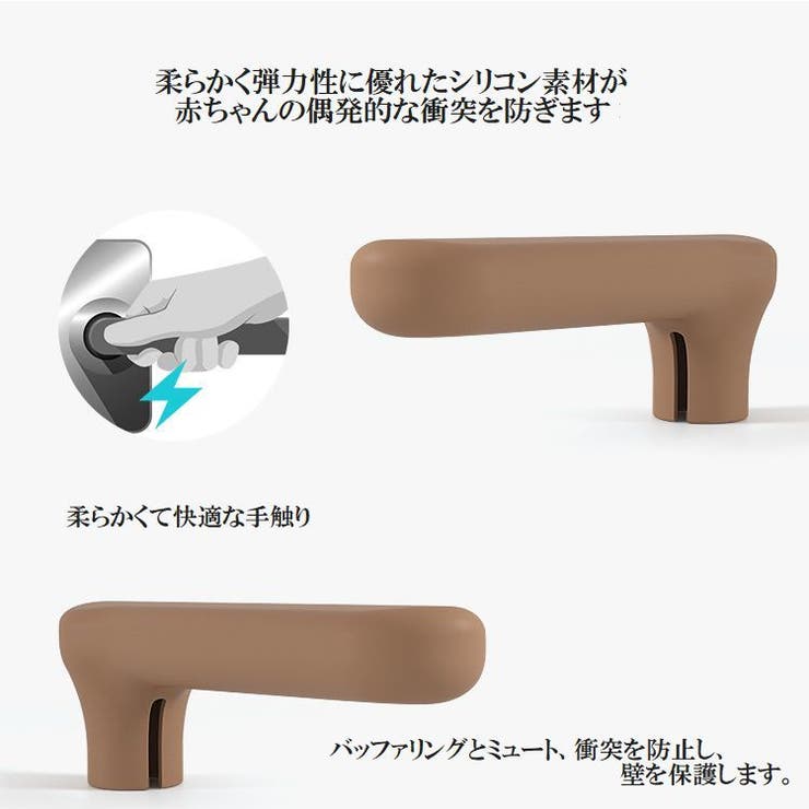 ドアノブカバー 2個セット インテリア雑貨 | PlusNao | 詳細画像6 