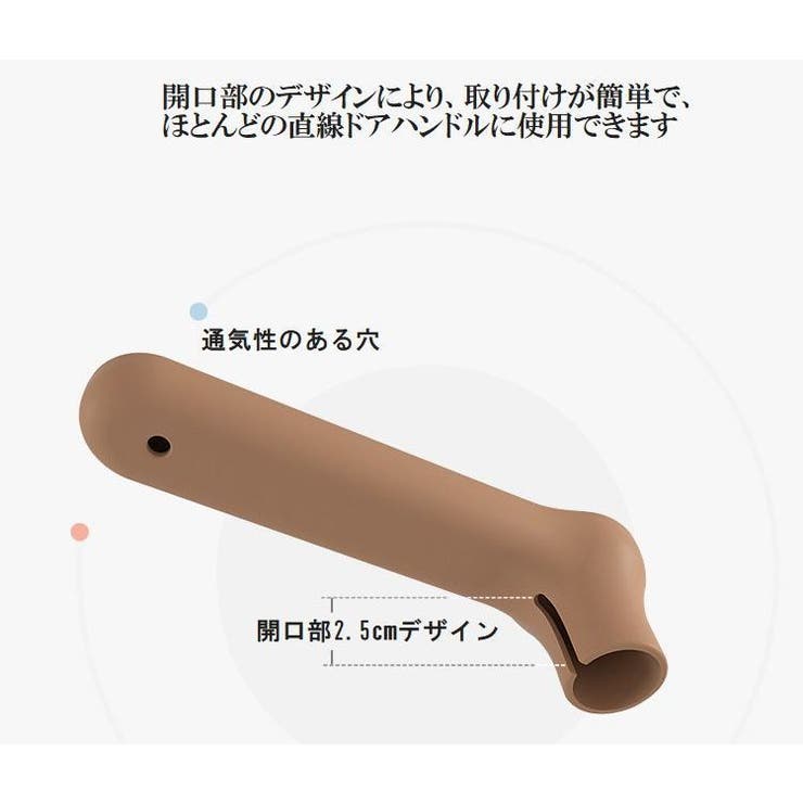 ドアノブカバー 2個セット インテリア雑貨 | PlusNao | 詳細画像7 