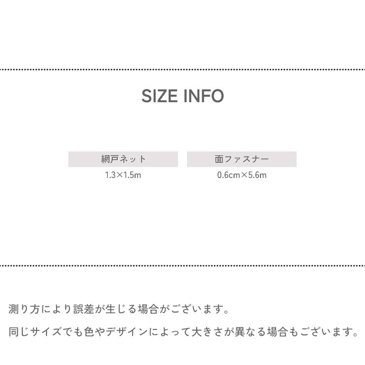 網戸ネット 粘着式 面ファスナー | PlusNao | 詳細画像11 