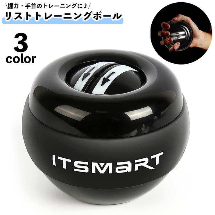 リストトレーニングボール 筋トレ 手首 | PlusNao | 詳細画像1 