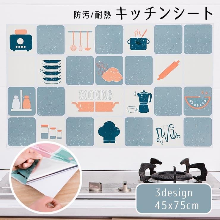 キッチンシート 汚れ防止シート キッチン用ウォールステッカー | PlusNao | 詳細画像1 