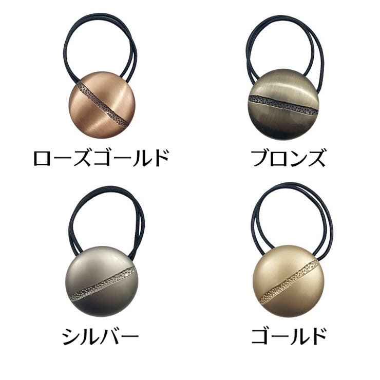 カーテンタッセル マグネット 無地 | PlusNao | 詳細画像14 