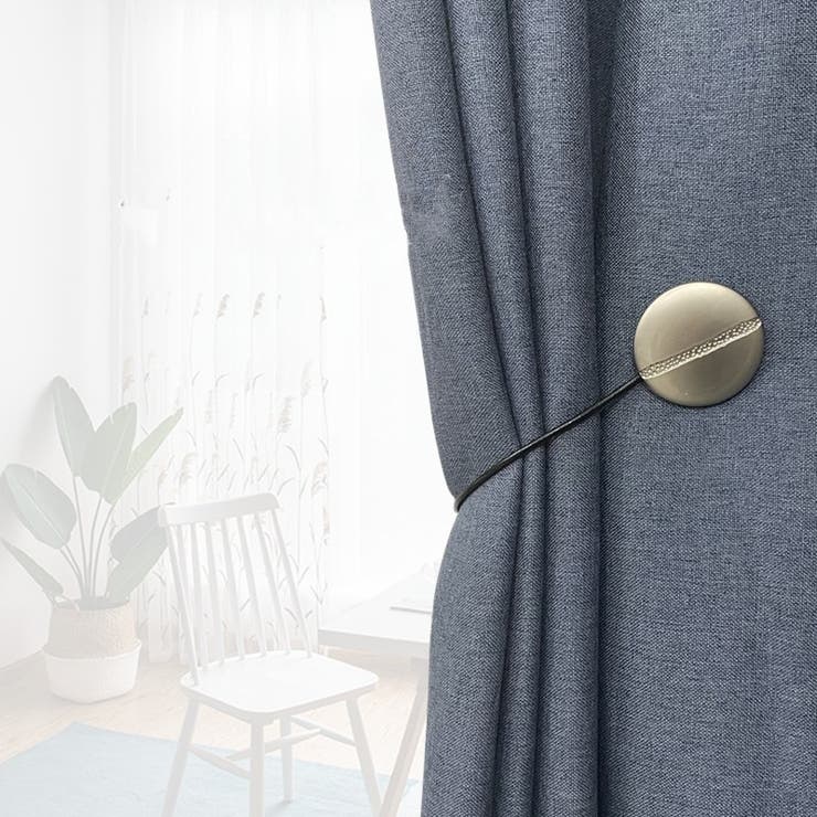カーテンタッセル マグネット 無地 | PlusNao | 詳細画像6 