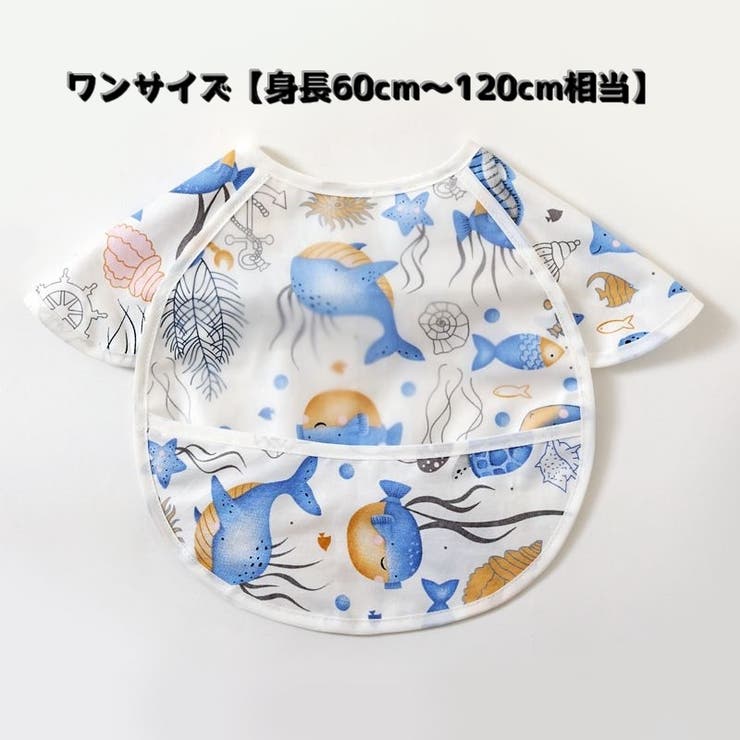 お食事エプロン スモック ベビー | PlusNao | 詳細画像7 
