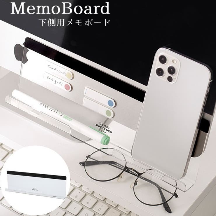 メモボード 付箋ボード オフィス用品 | PlusNao | 詳細画像1 