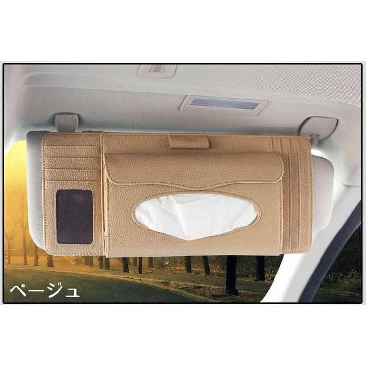 車用 サンバイザーケース サンバイザー収納 品番 Fq Plusnao プラスナオ のレディースファッション通販 Shoplist ショップリスト