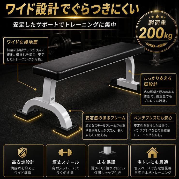 ベンチ台 フラットベンチ トレーニングベンチ | PlusNao | 詳細画像3 