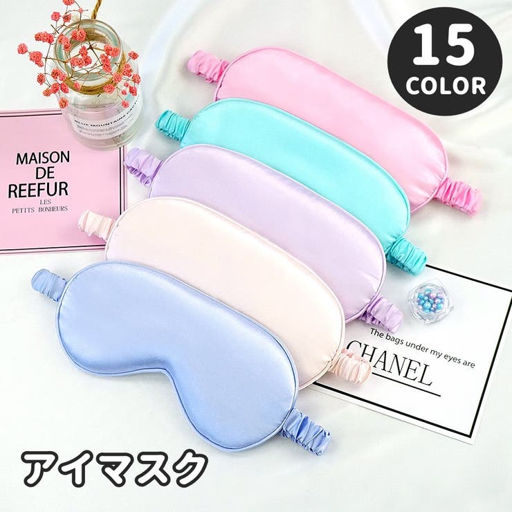 アイマスク 旅行用品 安眠グッズ | PlusNao | 詳細画像1 