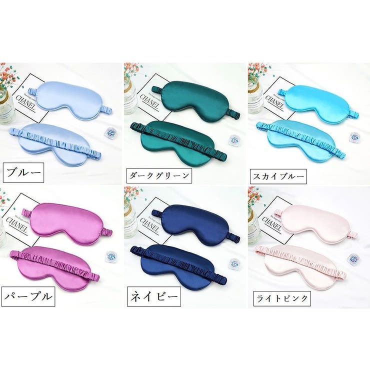 アイマスク 旅行用品 安眠グッズ | PlusNao | 詳細画像19 