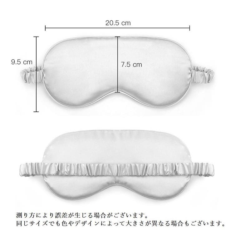 アイマスク 旅行用品 安眠グッズ | PlusNao | 詳細画像20 