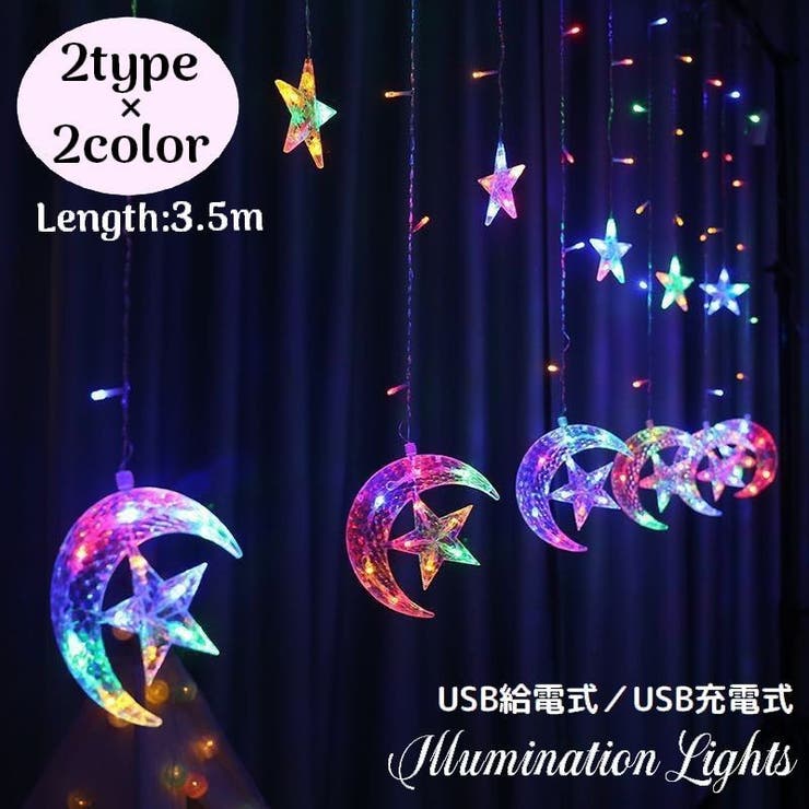 イルミネーションライト カーテンライト LED | PlusNao | 詳細画像1 