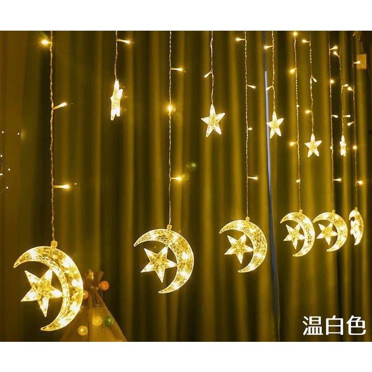 イルミネーションライト カーテンライト LED | PlusNao | 詳細画像11 