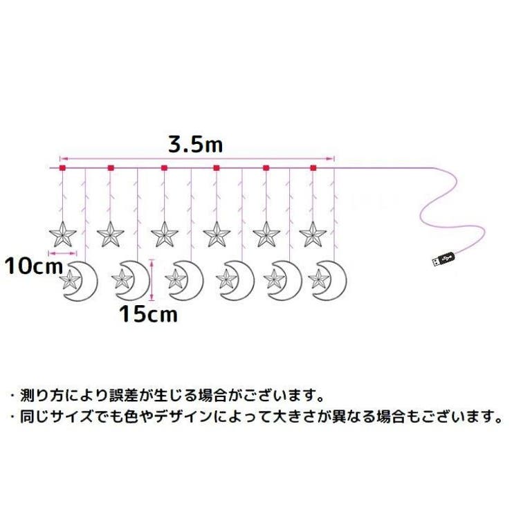 イルミネーションライト カーテンライト LED | PlusNao | 詳細画像13 