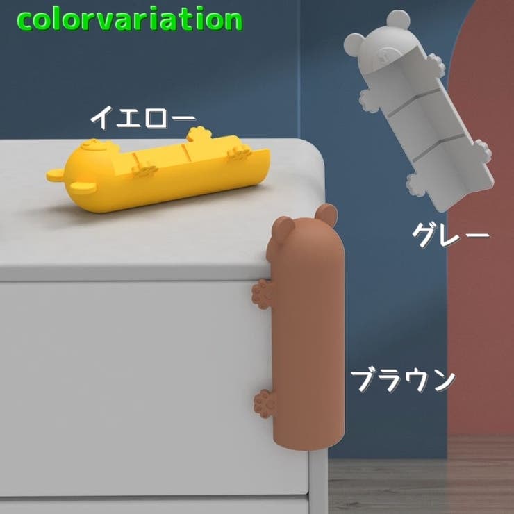コーナーガード コーナークッション 同色2個セット | PlusNao | 詳細画像12 