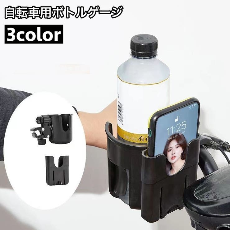 自転車用ボトルゲージ スマホホルダー 一体型 | PlusNao | 詳細画像1 