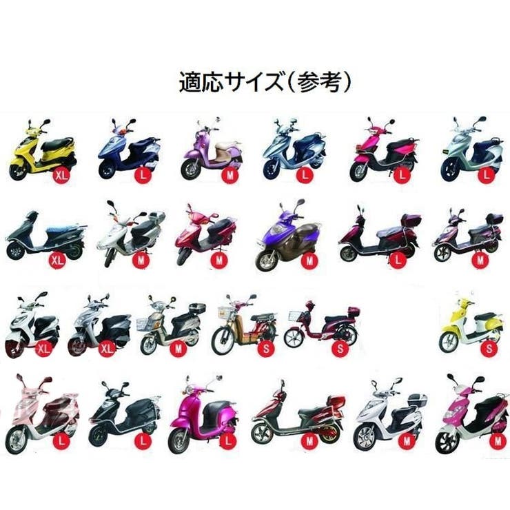 バイク用シートカバー スクーター用 サドルシートカバー | PlusNao | 詳細画像6 