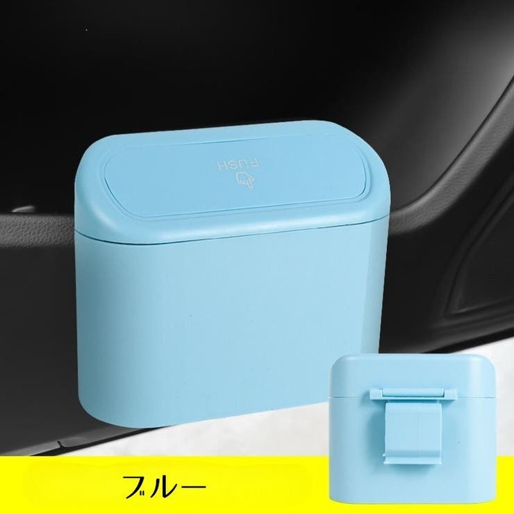 車用ゴミ箱 車載 カー用品 | PlusNao | 詳細画像14 