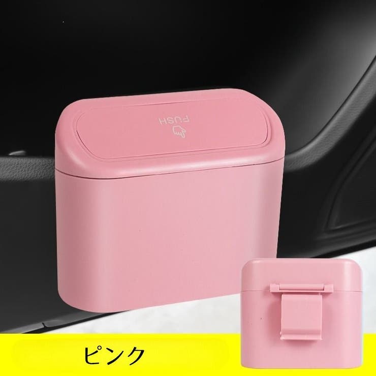 車用ゴミ箱 車載 カー用品 | PlusNao | 詳細画像15 