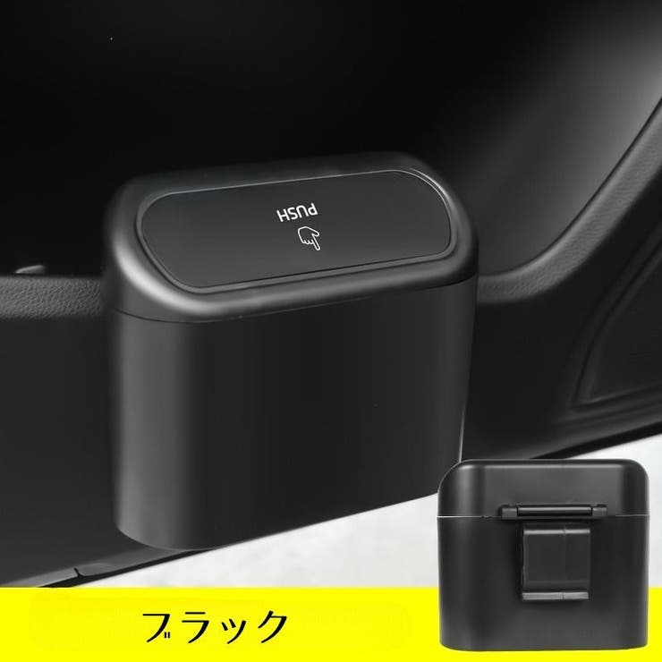 車用ゴミ箱 車載 カー用品 | PlusNao | 詳細画像16 