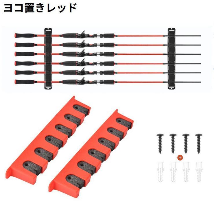 ロッドホルダー ロッドスタンド 釣竿ラック | PlusNao | 詳細画像14 