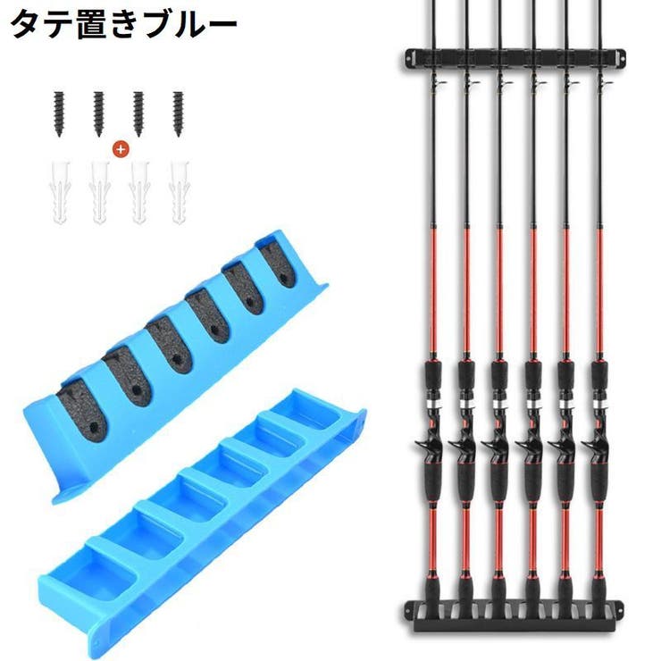 ロッドホルダー ロッドスタンド 釣竿ラック | PlusNao | 詳細画像18 