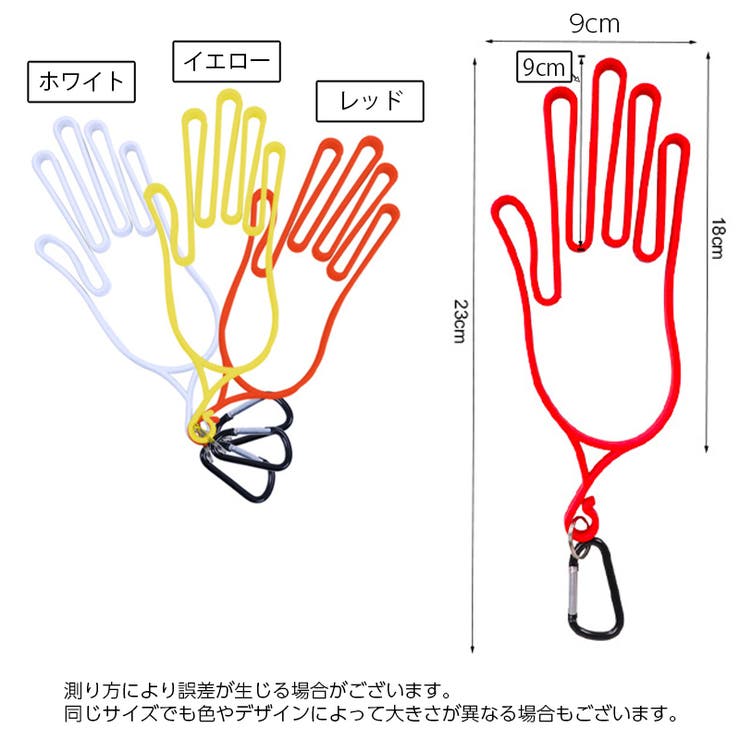 グローブハンガー グローブホルダー 単品 | PlusNao | 詳細画像8 