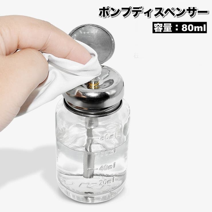 ポンプディスペンサー プレスボトル リムーバーボトル | PlusNao | 詳細画像1 