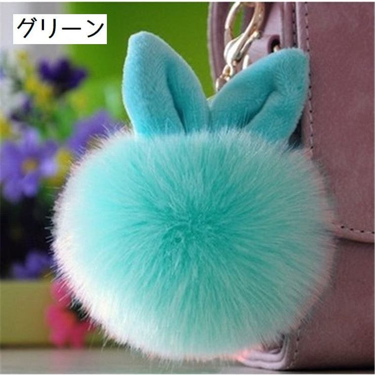 バックチャーム ファーチャーム キーホルダー | PlusNao | 詳細画像10 