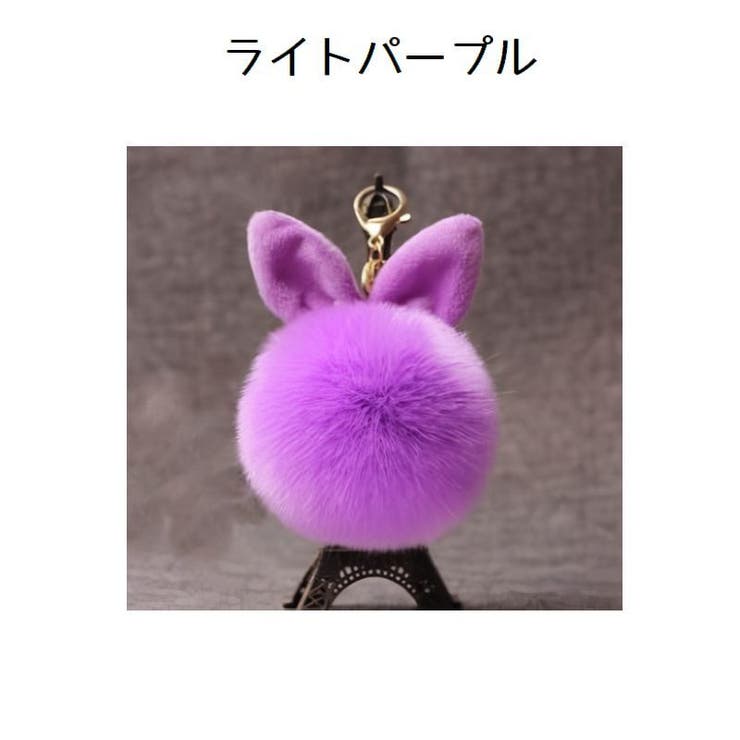バックチャーム ファーチャーム キーホルダー | PlusNao | 詳細画像13 
