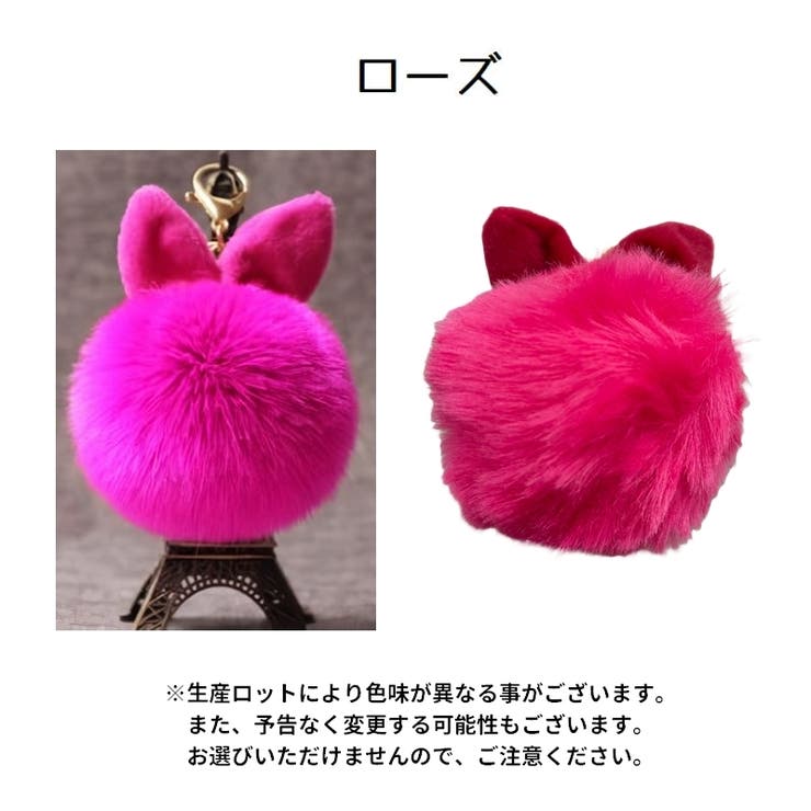 バックチャーム ファーチャーム キーホルダー | PlusNao | 詳細画像14 