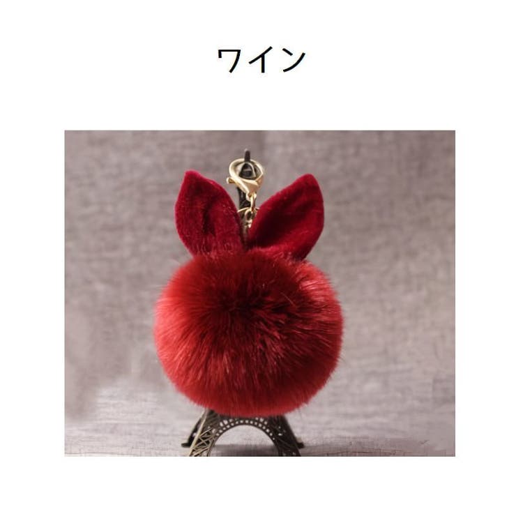 バックチャーム ファーチャーム キーホルダー | PlusNao | 詳細画像15 