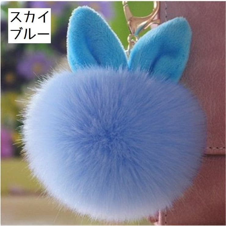 バックチャーム ファーチャーム キーホルダー | PlusNao | 詳細画像8 