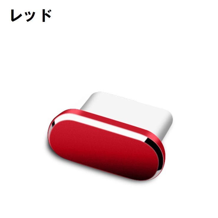 コネクタカバー 保護キャップ type | PlusNao | 詳細画像13 