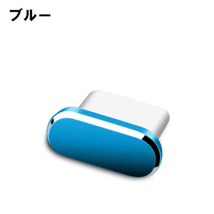 コネクタカバー 保護キャップ type | PlusNao | 詳細画像15 