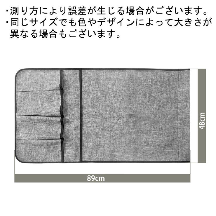 ソファーポケット リモコン収納 収納ポケット | PlusNao | 詳細画像20 