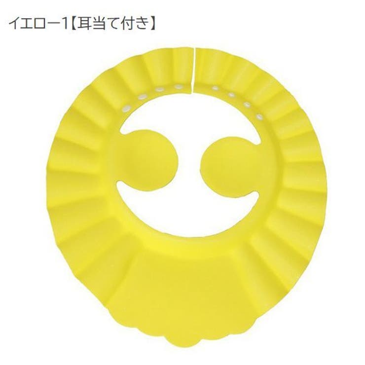 シャンプーハット 2個セット 子供用 | PlusNao | 詳細画像10 