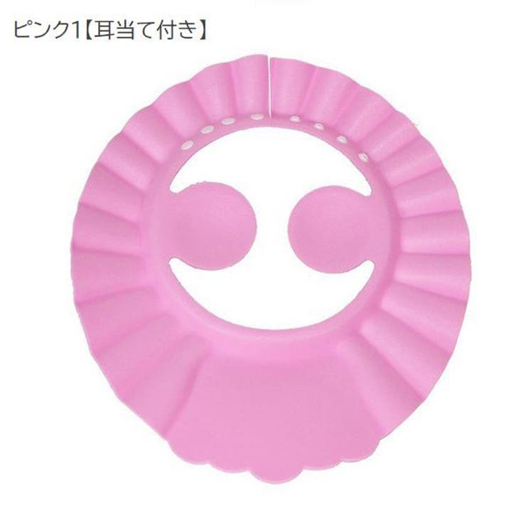 シャンプーハット 2個セット 子供用 | PlusNao | 詳細画像11 