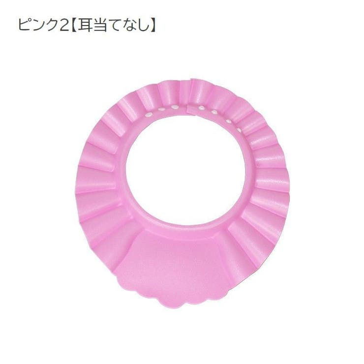 シャンプーハット 2個セット 子供用 | PlusNao | 詳細画像14 