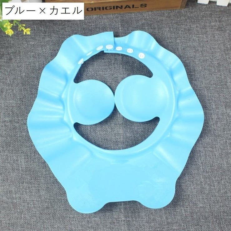 シャンプーハット 2個セット 子供用 | PlusNao | 詳細画像15 