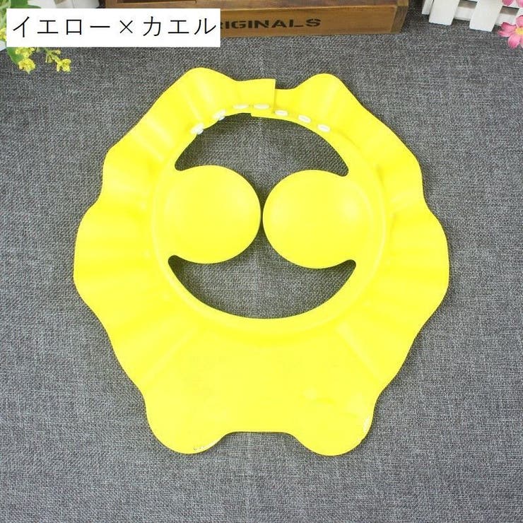 シャンプーハット 2個セット 子供用 | PlusNao | 詳細画像16 