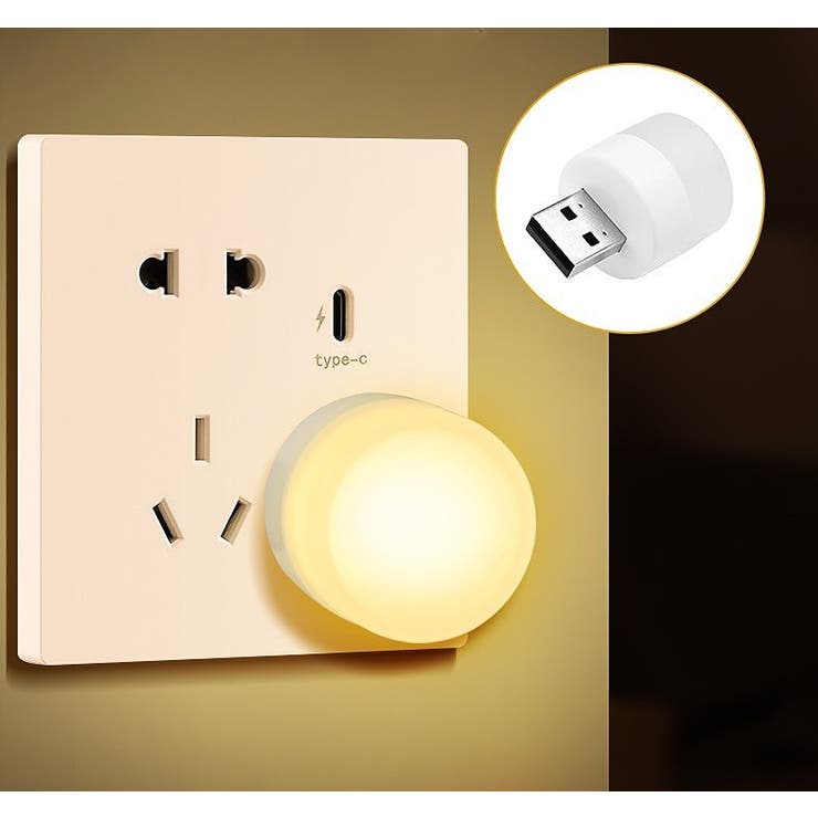ナイトライト LED USB | PlusNao | 詳細画像5 