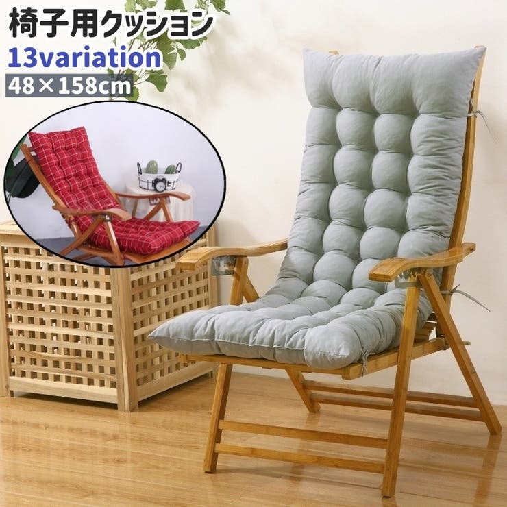椅子用クッション イスクッション チェアクッション | PlusNao | 詳細画像1 
